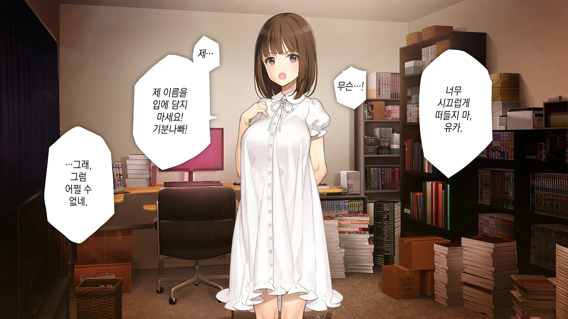 Gimai Choukyou Oouchi Yuka | 의붓여동생 조교, 오오우치 유카